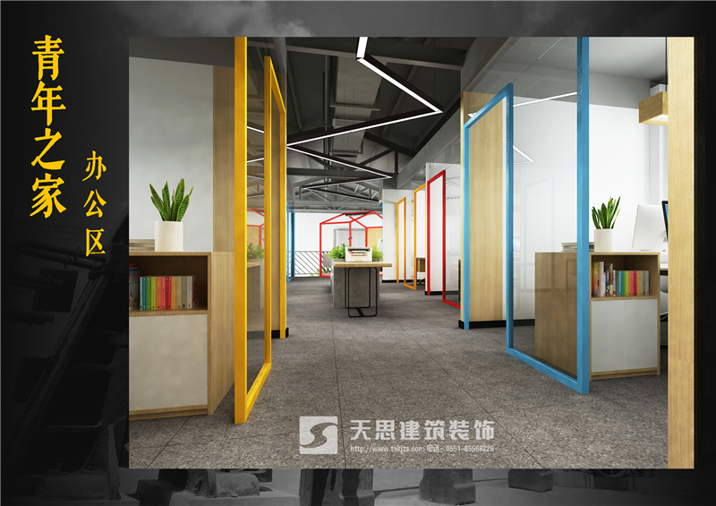<a href=http://www.wgychina.com/bangonganli/ target=_blank class=infotextkey>合肥辦公室設(shè)計(jì)</a>公司
